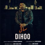 دیهو – ساقی